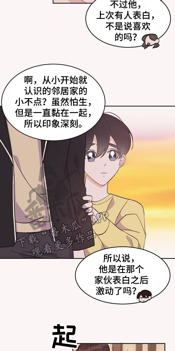 偷心画师漫画在线观看漫画,第33章：真爱之吻：生日礼物2图