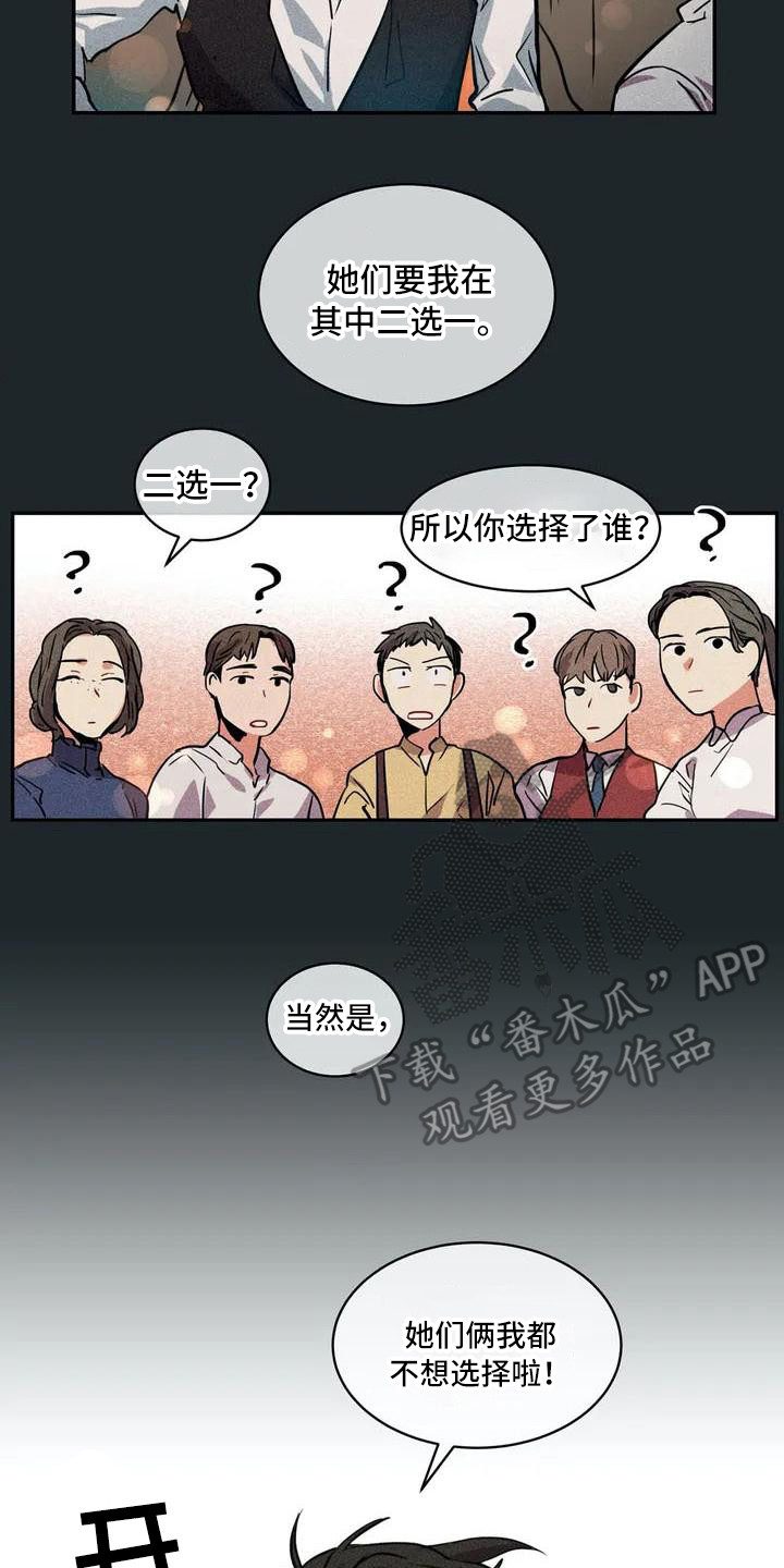 偷心花园漫画,第55章：京城事务所：计划2图