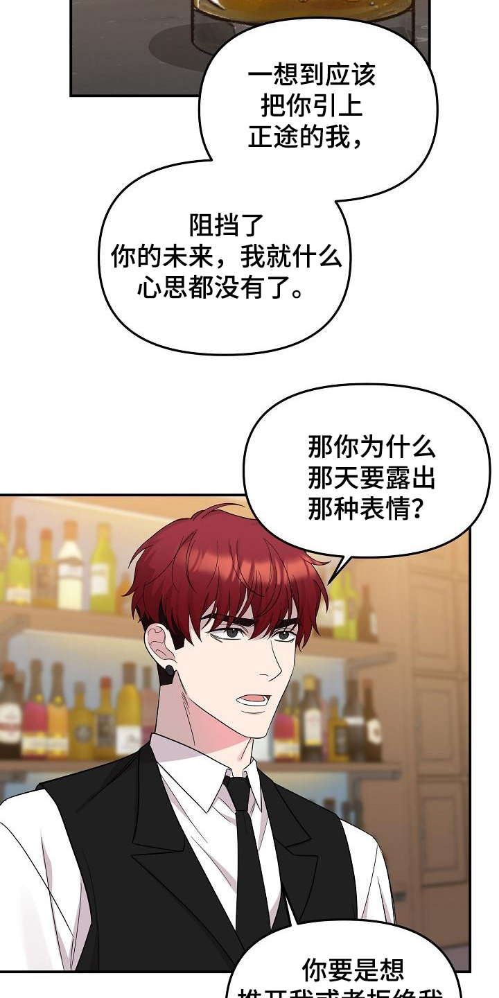 偷心的贼漫画,第48章：永恒的老师：永远的初恋（完）2图