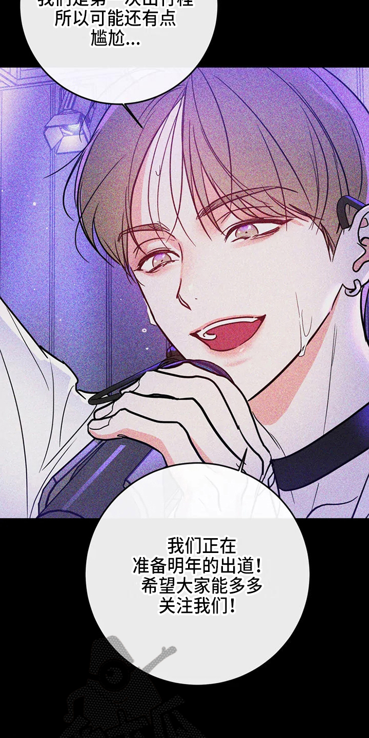 偷心花园漫画,第82章：危险直播：心里话2图