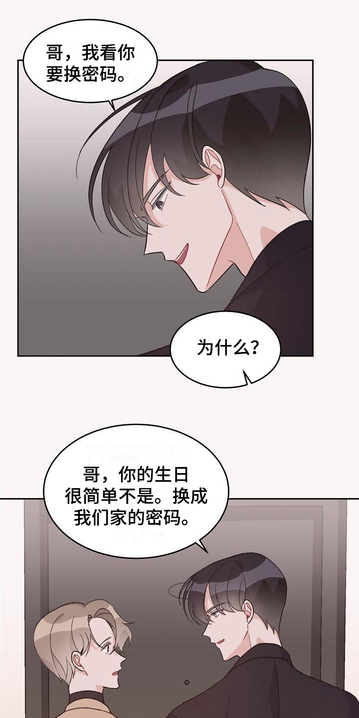 偷心花园漫画,第41章：真爱之吻：被打动1图