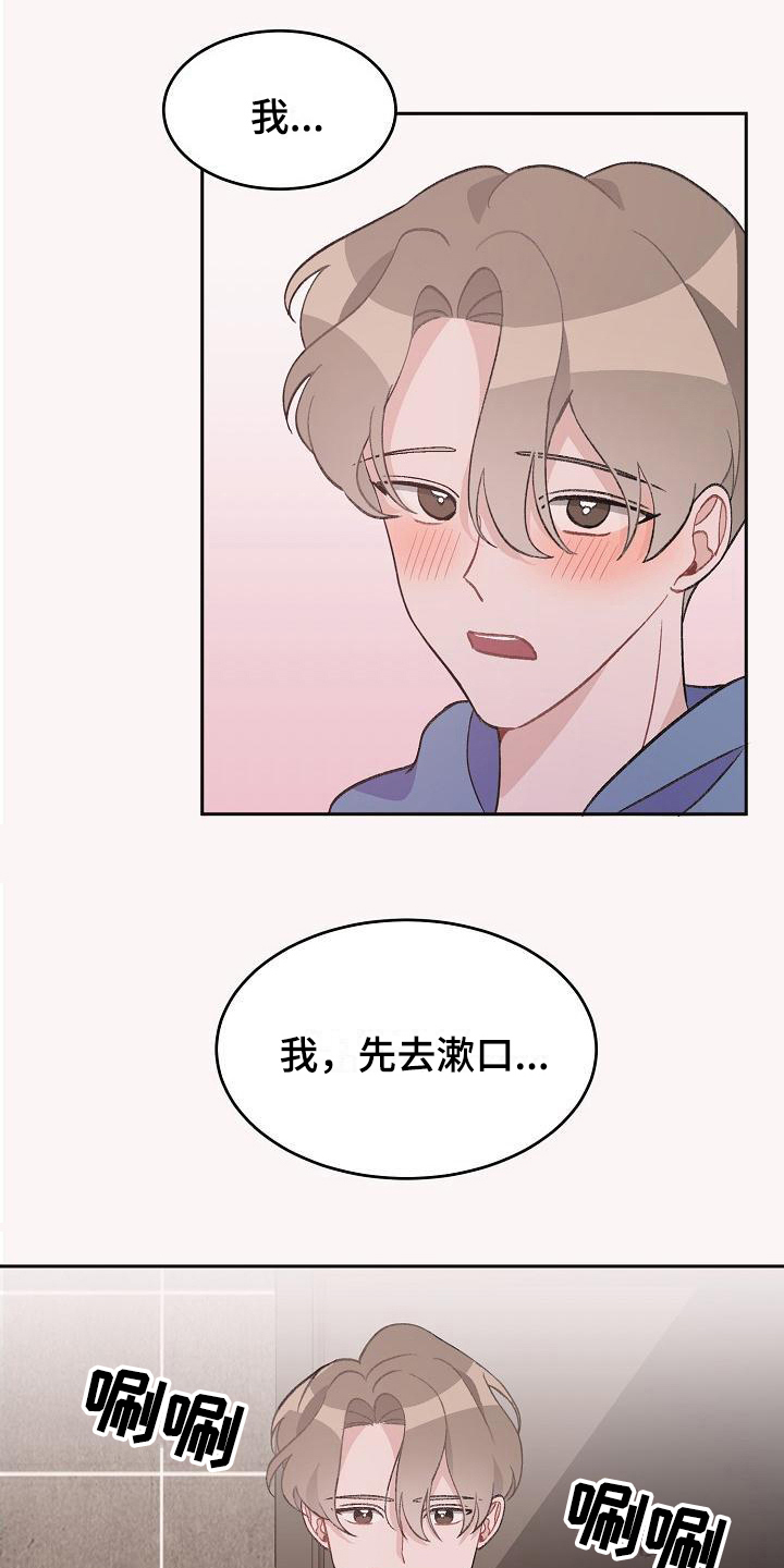 偷心花园漫画,第36章：真爱之吻：情不自禁1图