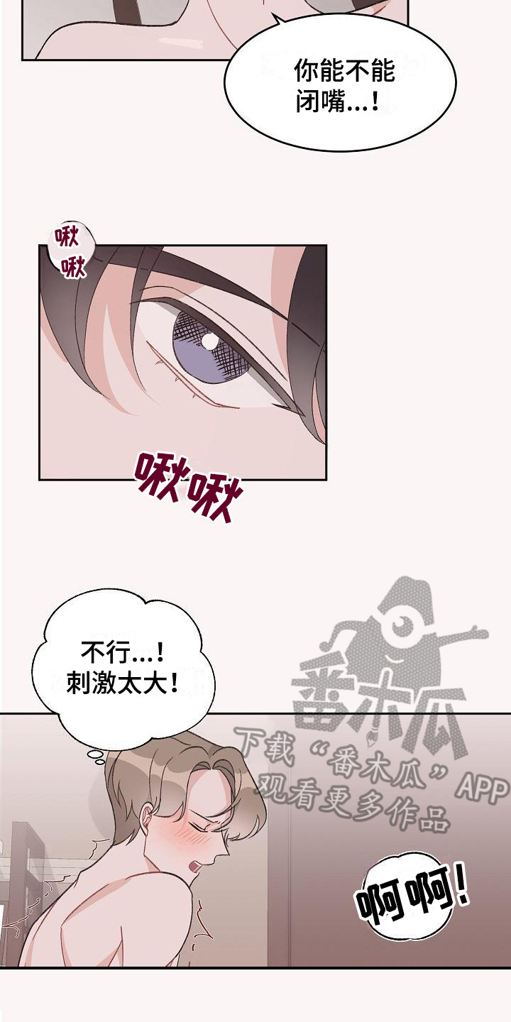 偷心花园漫画,第37章：真爱之吻：熟练2图
