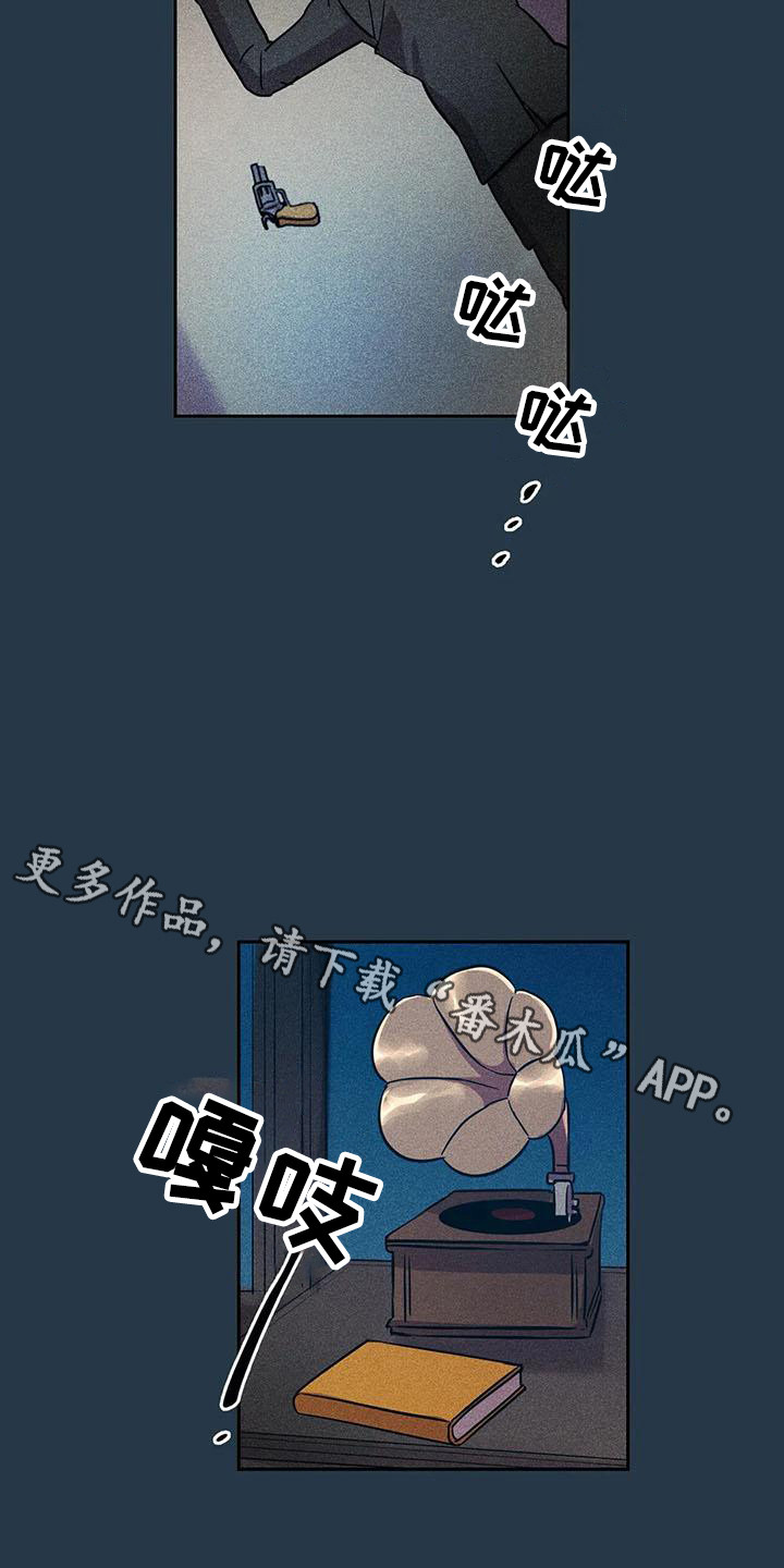 偷心花园漫画,第64章：京城事务所： 都是谎言1图