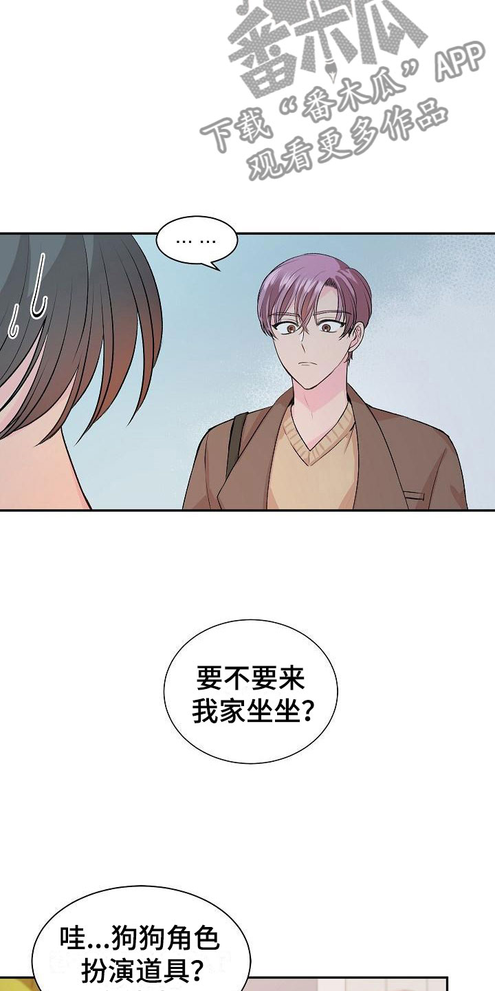 偷心花园漫画免费观看漫画,第21章：我的狗男孩：失控2图