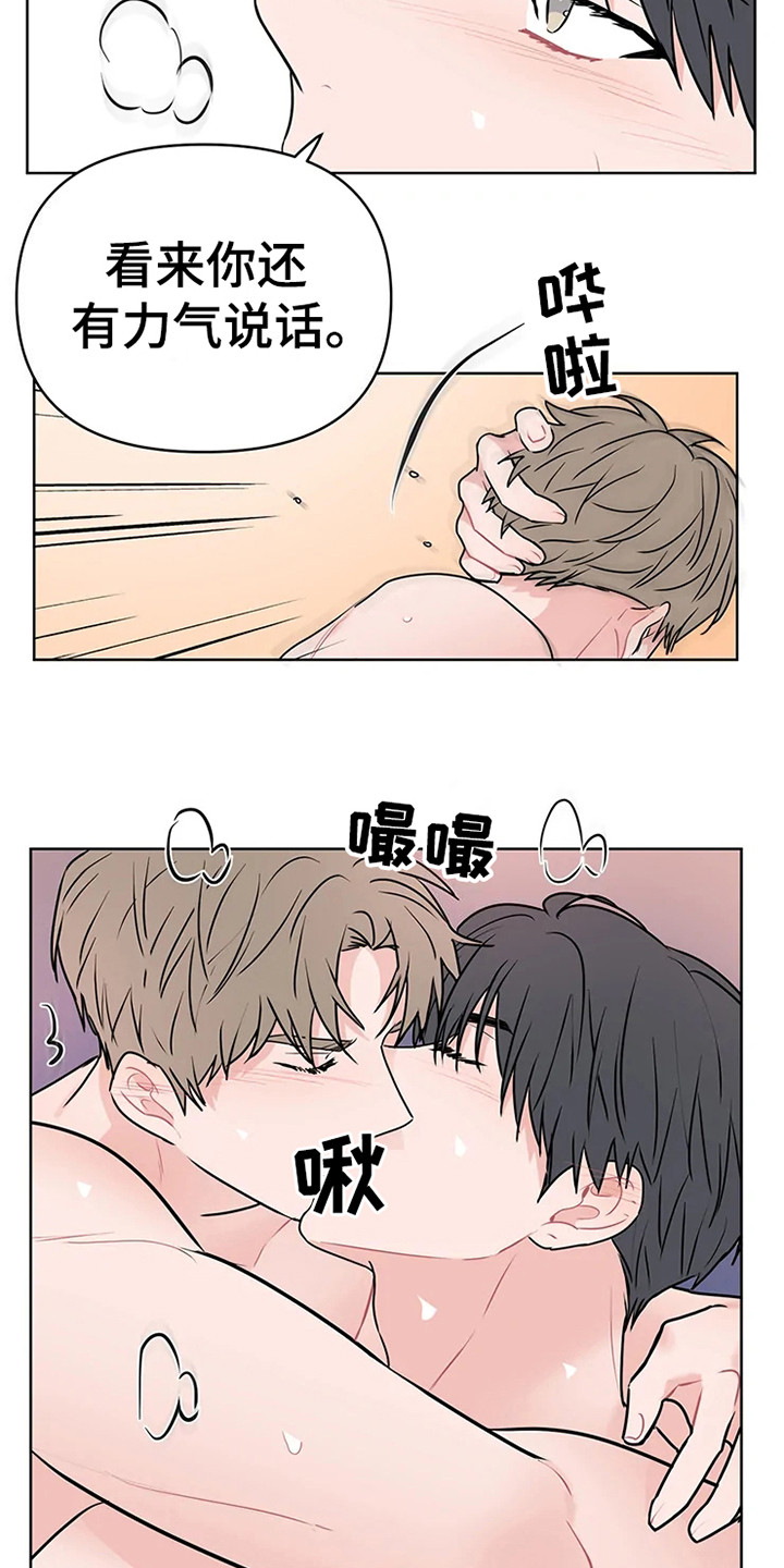 偷心花园漫画,第74章：大雨咨询：挺和谐（完）2图