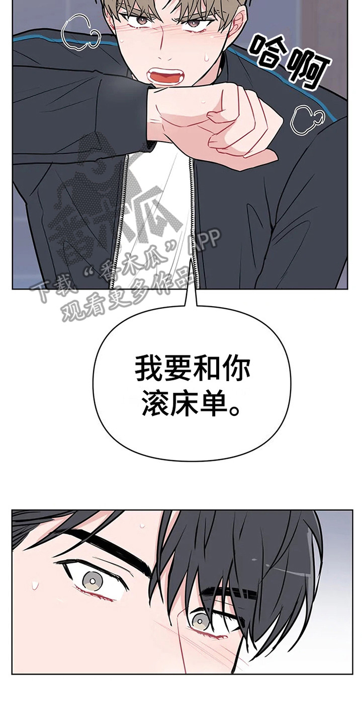 偷心花园番木瓜免费在线阅读漫画,第72章：大雨咨询：肯说实话2图