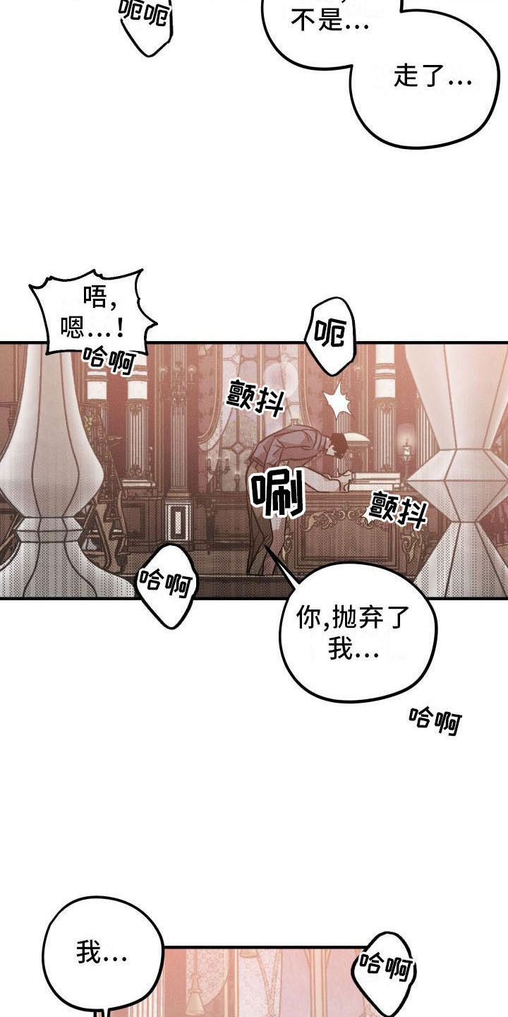 偷心者漫画,第9章：薰衣草花园：主人1图