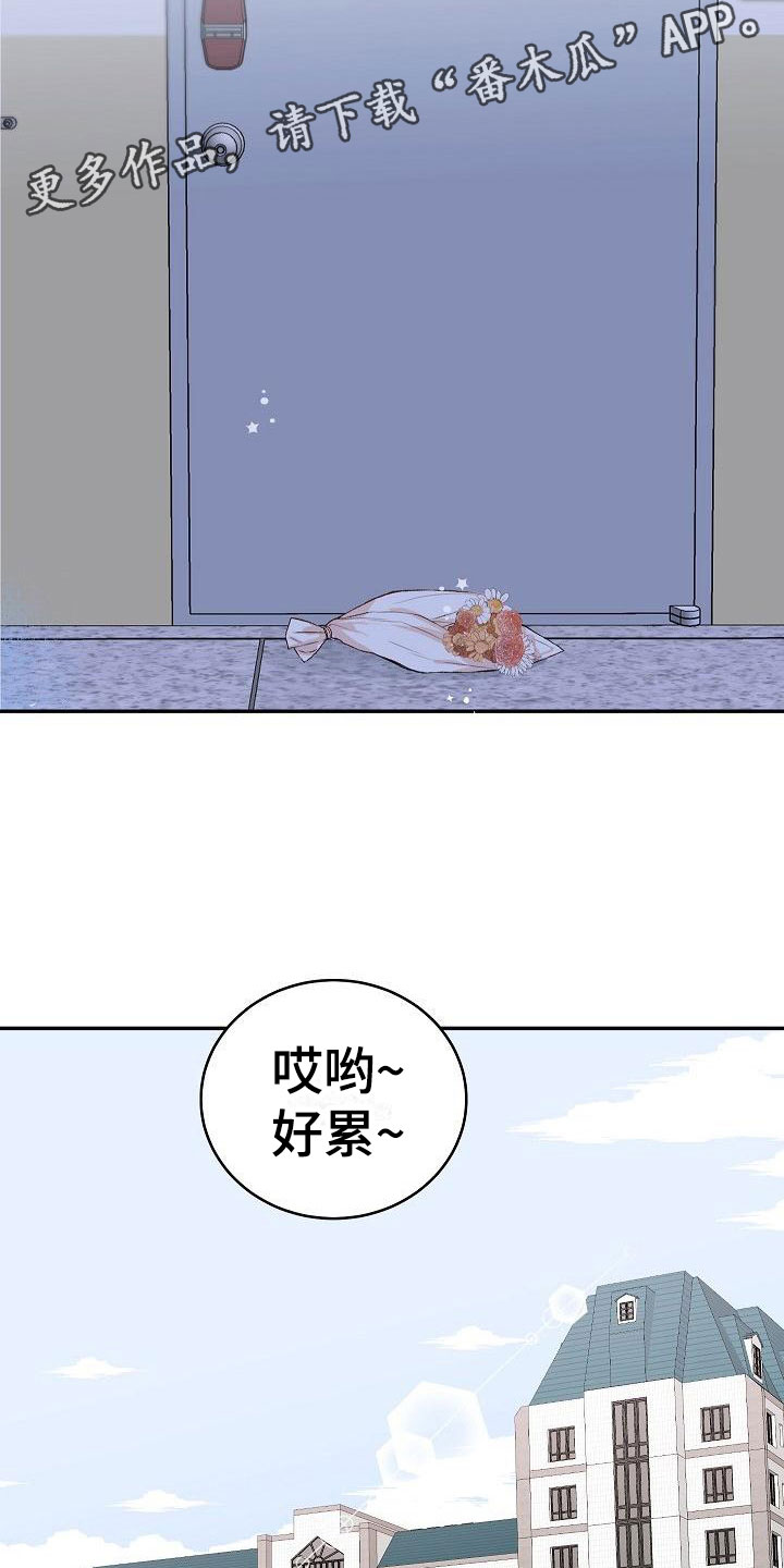 偷心花园漫画,第31章：我的狗男孩：约定2图