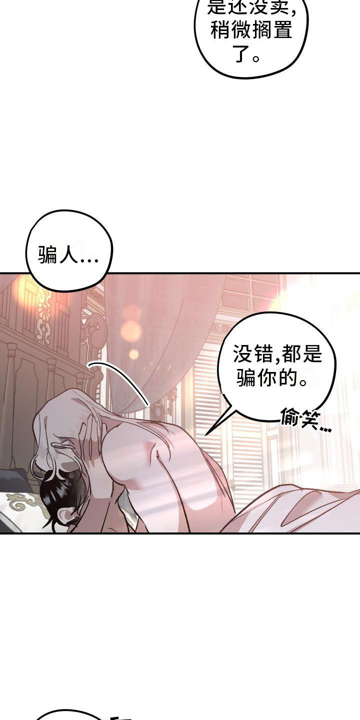 偷心花园漫画全集免费漫画,第13章：薰衣草花园：拥抱幸福（完）1图