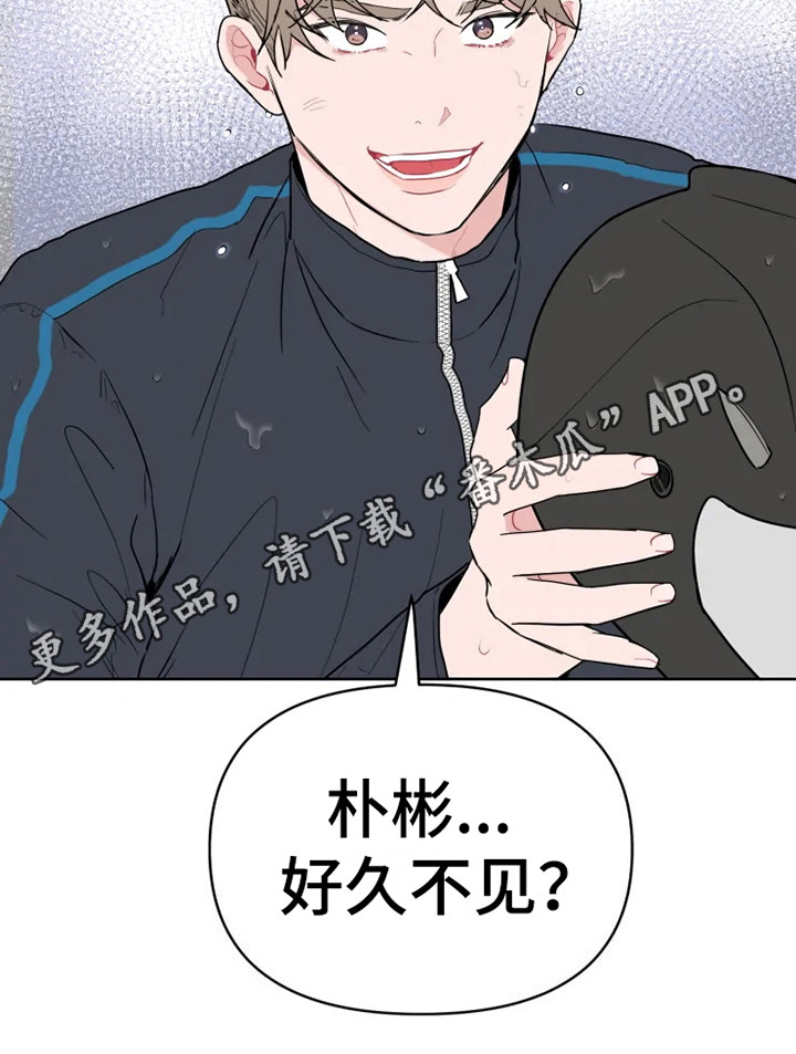 偷心画师大结局漫画,第66章：大雨咨询：送外卖2图