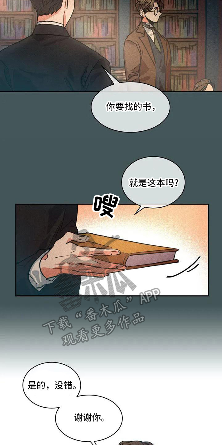 偷心花园漫画,第56章：京城事务所：刻意接近2图