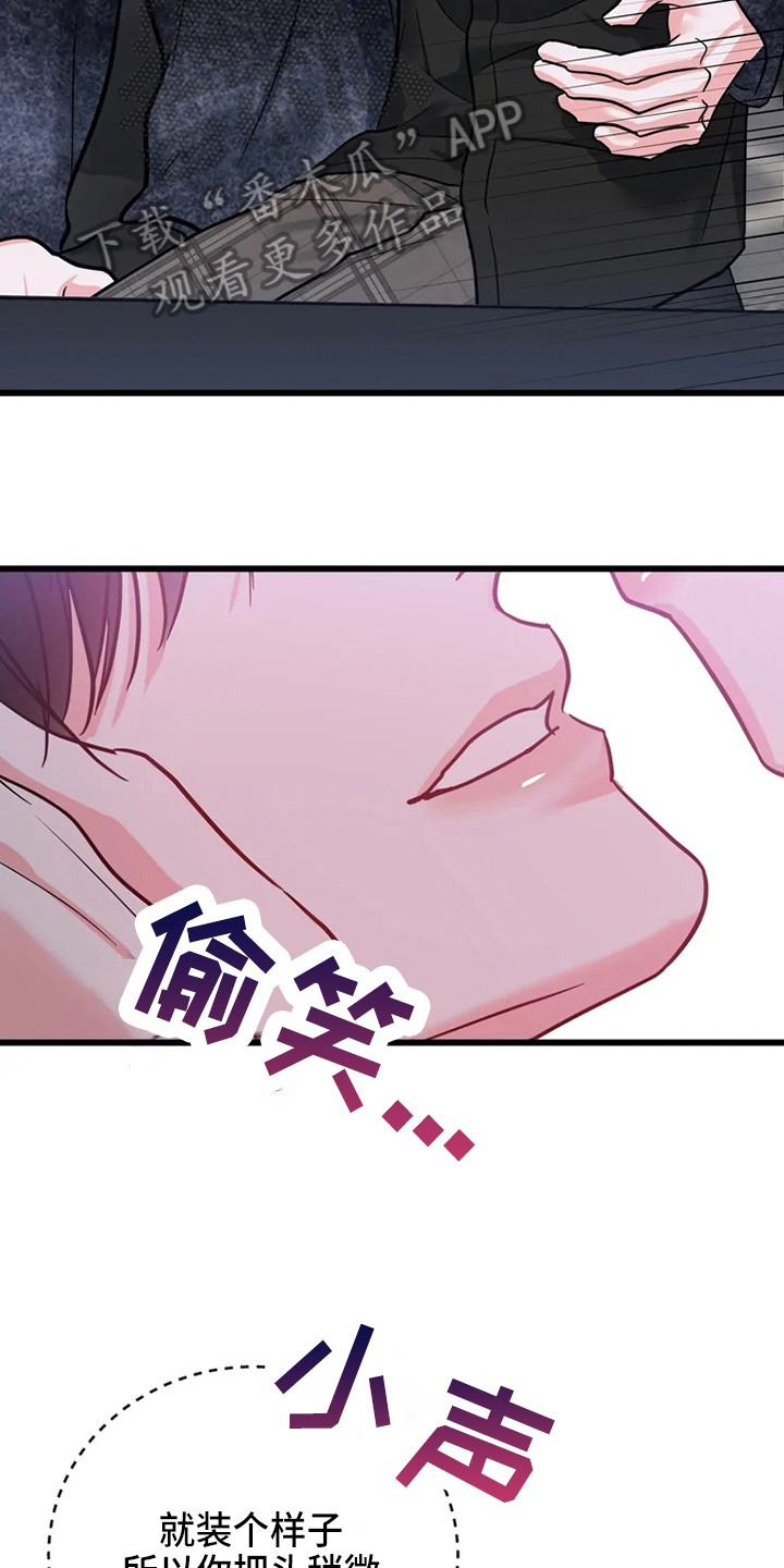 偷心花园漫画,第80章：危险直播：类似2图