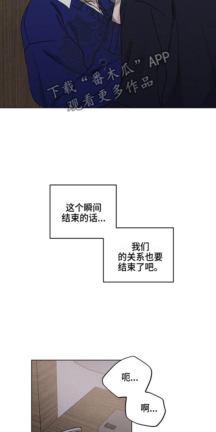 偷心花园漫画,第14章：你偷走了我的心：初遇1图