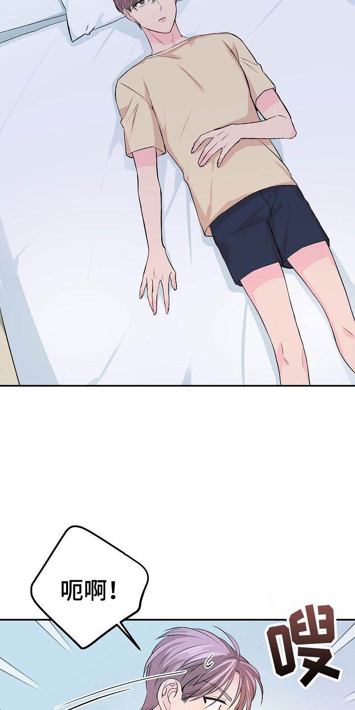 偷心花园漫画,第26章：我的狗男孩：照片1图