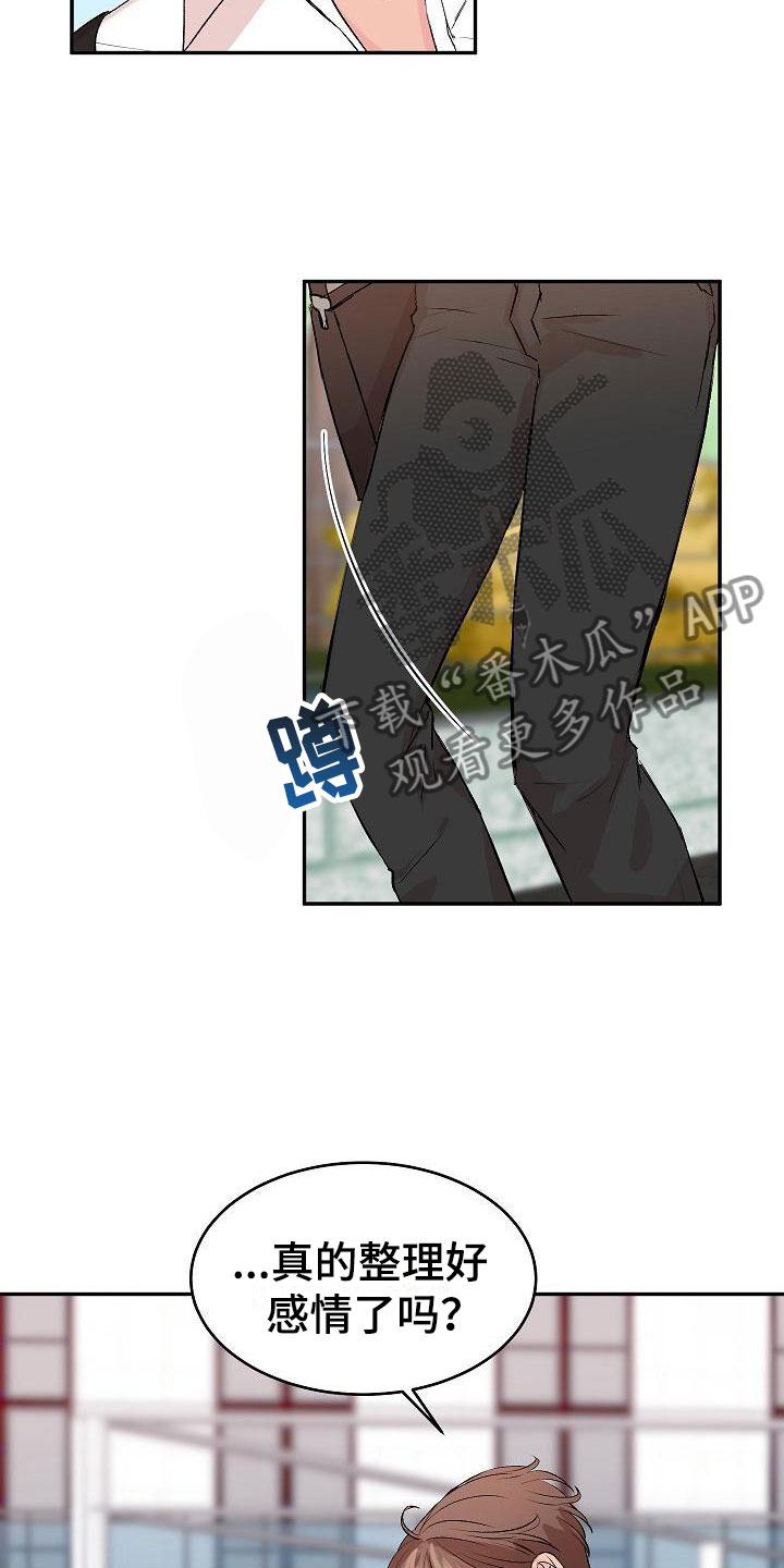 偷心花园漫画,第32章：我的狗男孩：喜欢你（完）2图