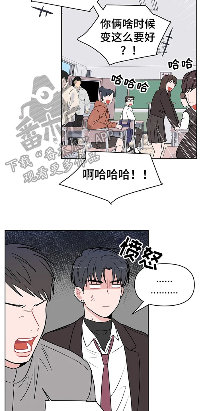 偷心花园漫画,第69章：大雨咨询：高中时期2图