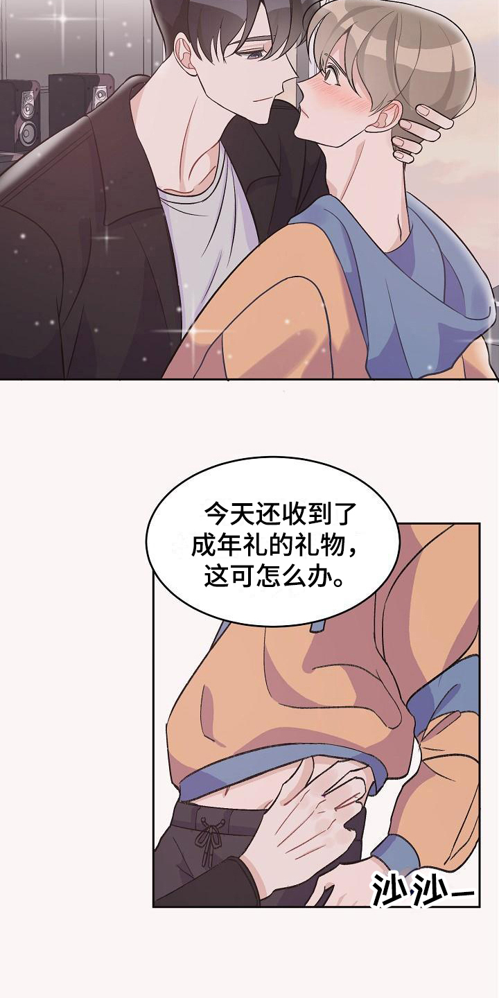 偷心花园漫画,第34章：真爱之吻：成年了1图