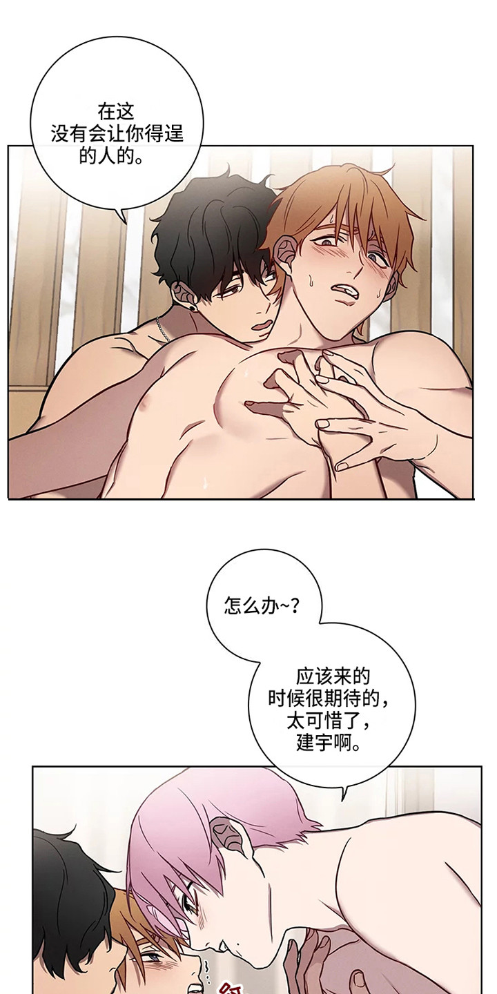 偷心花园漫画,第51章：三角恋人：求饶1图