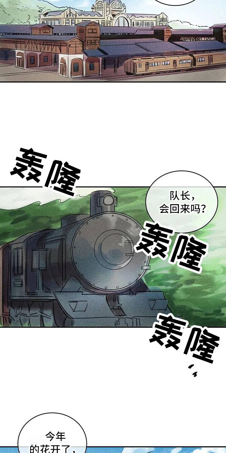 偷心花园漫画,第65章：京城事务所：功成身退（完）2图