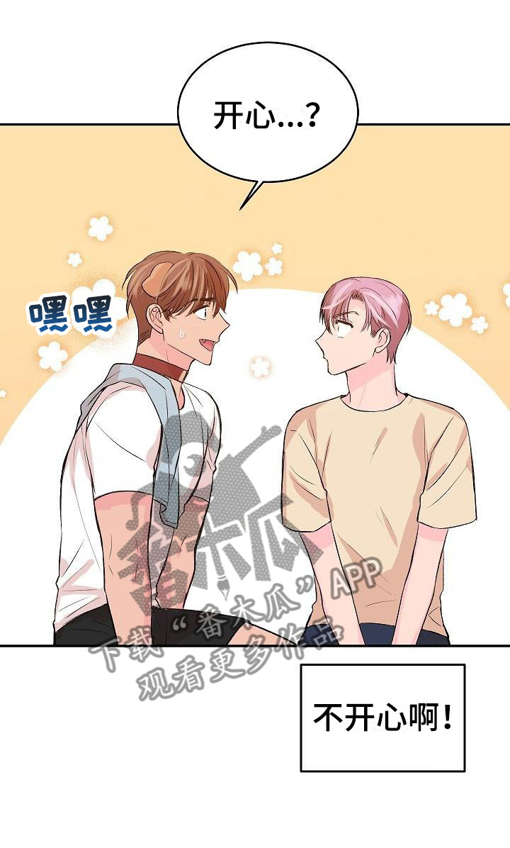偷心花园漫画,第25章：我的狗男孩：男朋友2图