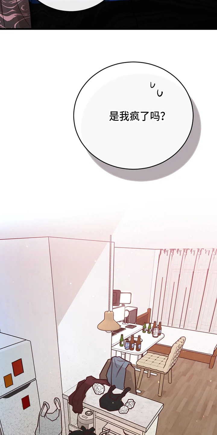 偷心花园漫画,第76章：危险直播：做任务2图