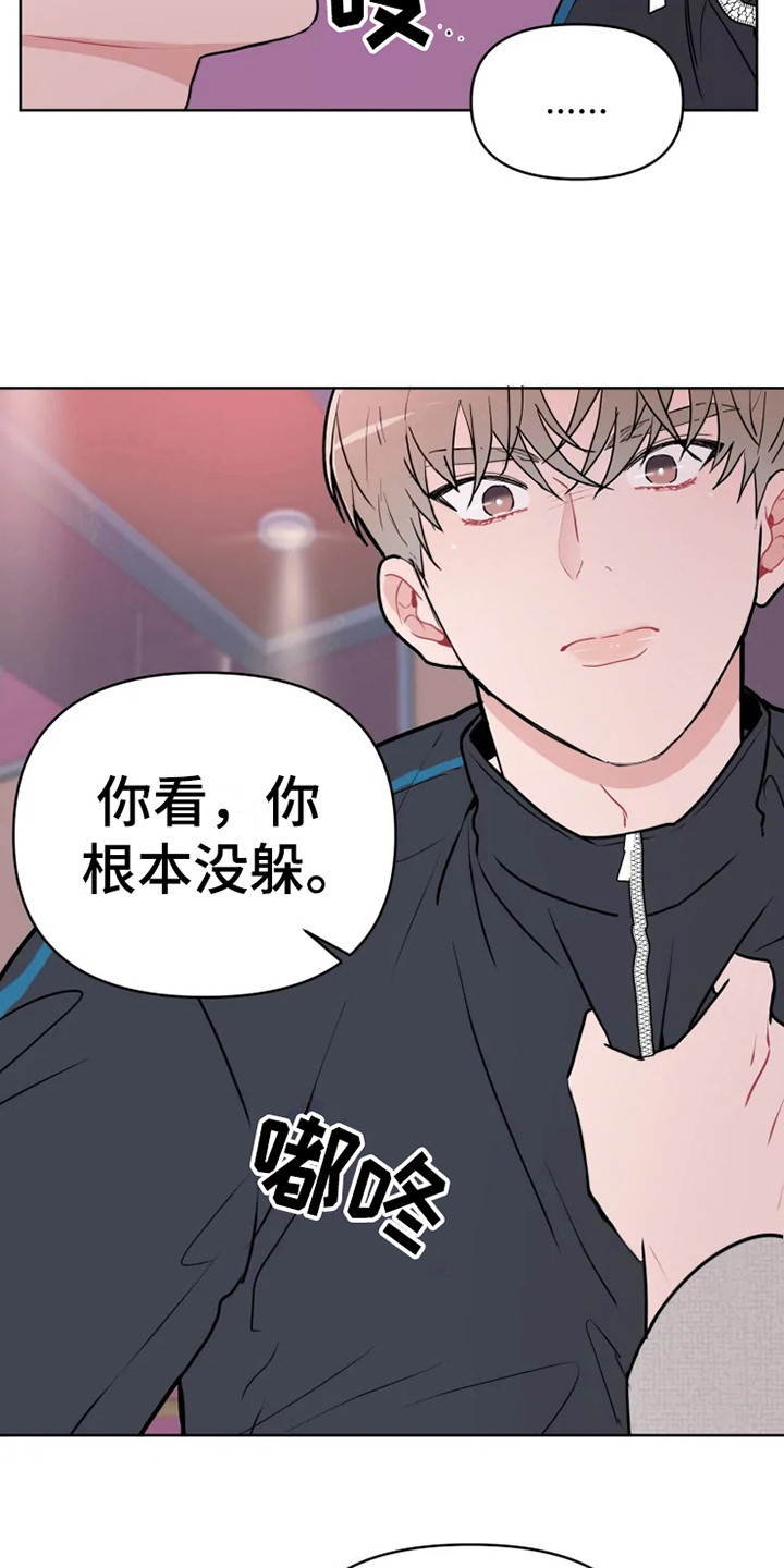 偷心画师大结局漫画,第67章：大雨咨询：一起喝酒1图