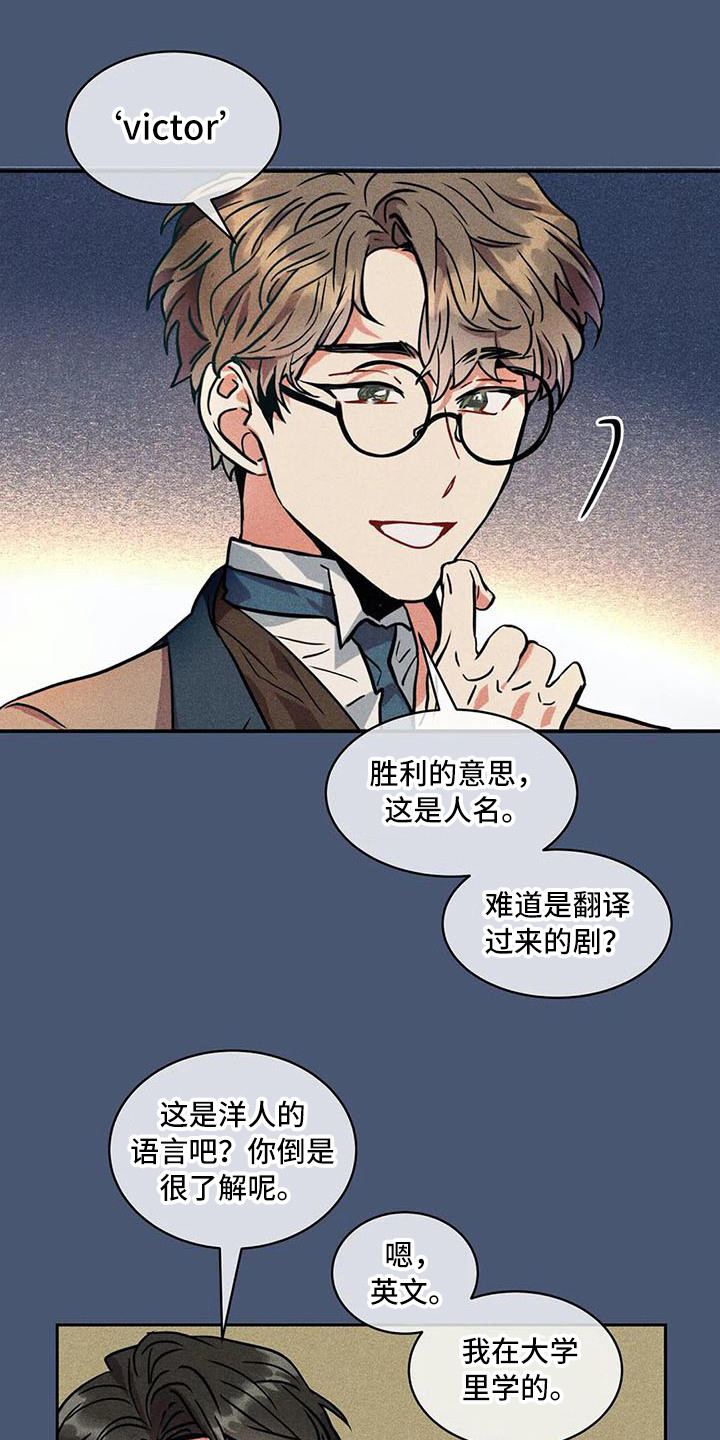 偷心花园漫画全集免费漫画,第58章：京城事务所：洋文1图