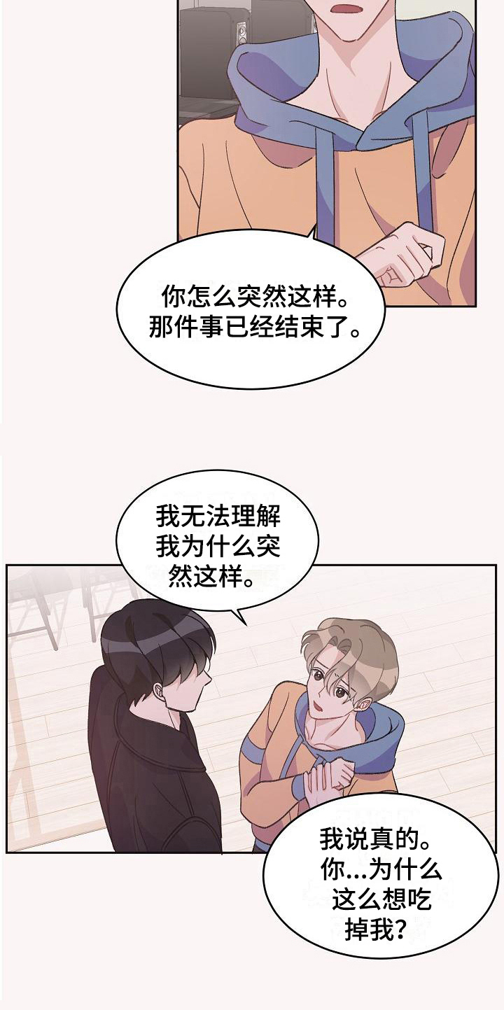 偷心甜妻漫画,第35章：真爱之吻：比它更好1图