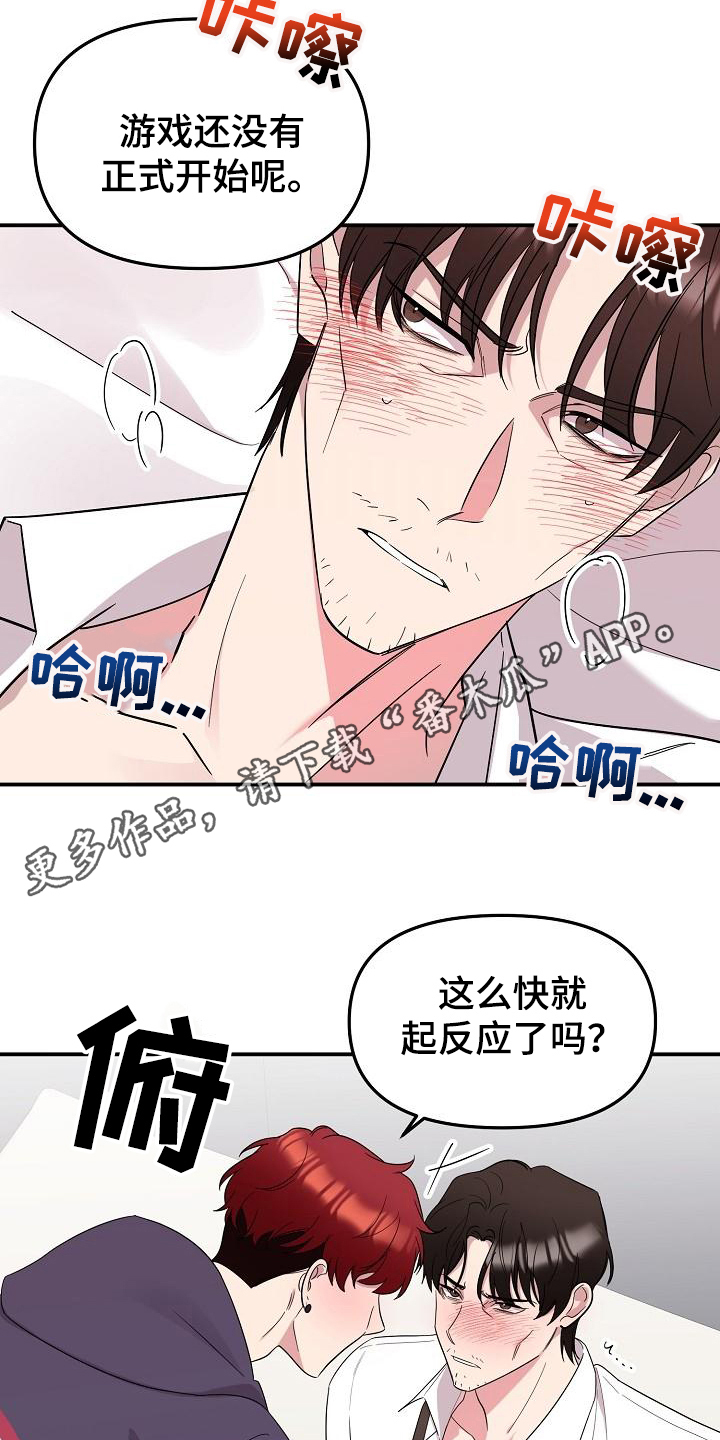 偷心甜妻漫画,第44章：永恒的老师：集中一点1图