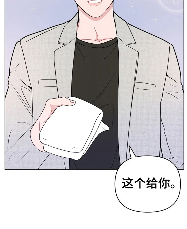 偷心画师大结局漫画,第66章：大雨咨询：送外卖1图