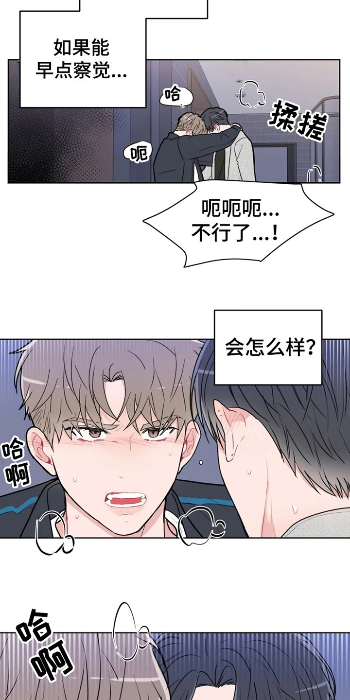 偷心花园番木瓜免费在线阅读漫画,第68章：大雨咨询：惊雷1图