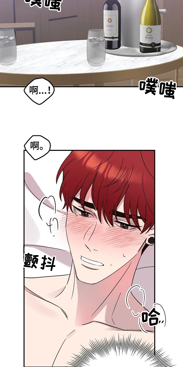偷心花园漫画,第44章：永恒的老师：集中一点1图