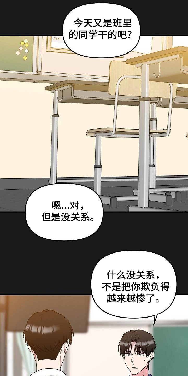 偷心花园漫画,第46章：永恒的老师：否认感情1图