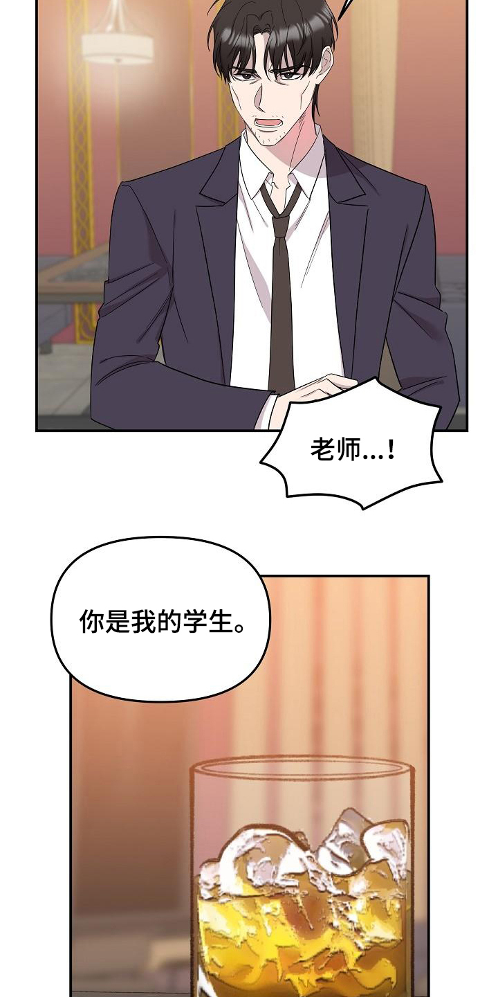 偷心的贼漫画,第48章：永恒的老师：永远的初恋（完）1图