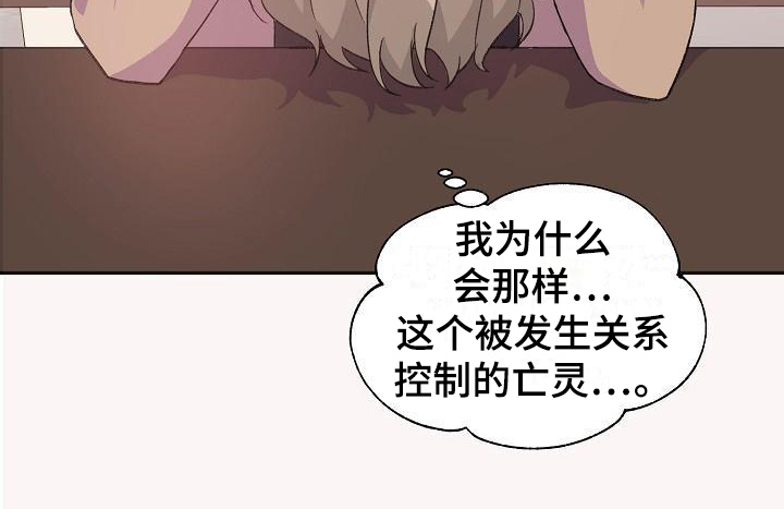 偷心花园漫画,第39章：真爱之吻：苦恼1图