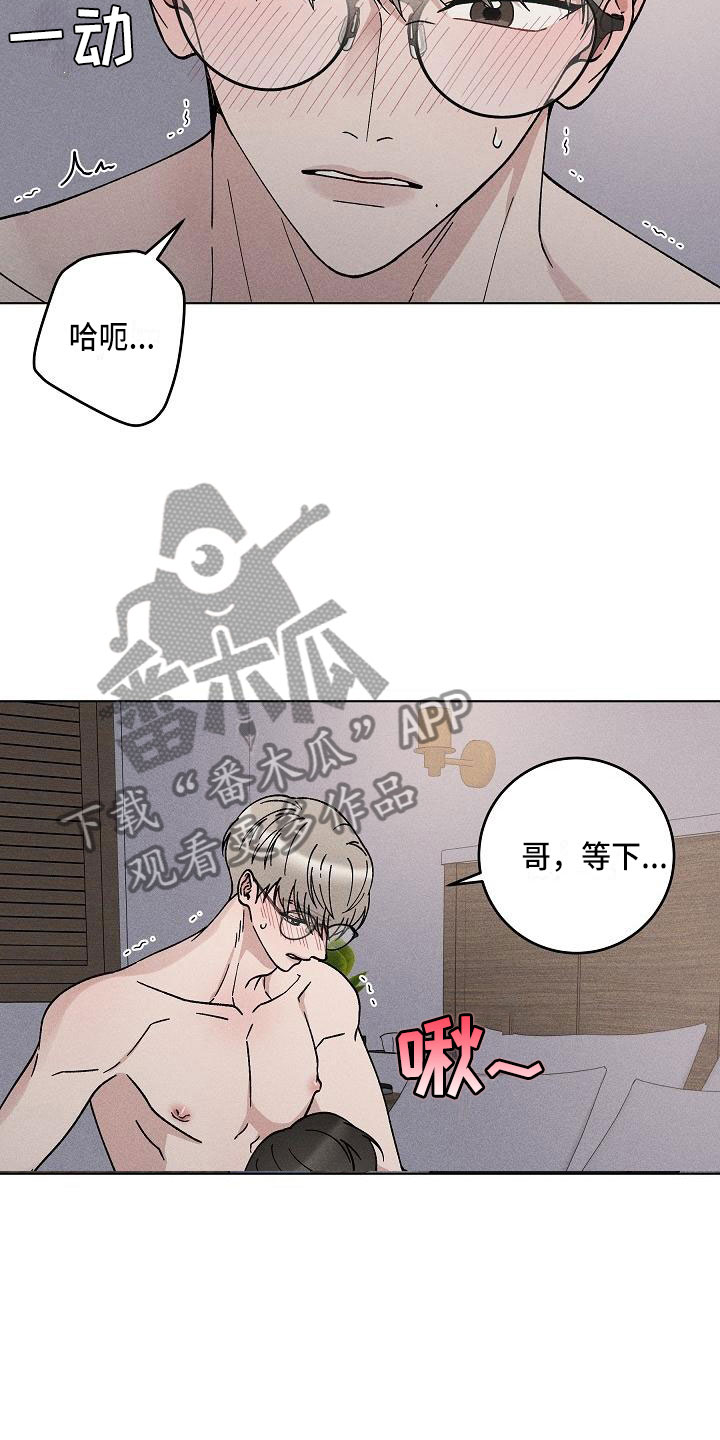 偷心花园漫画,第18章：你偷走了我的心：回避2图