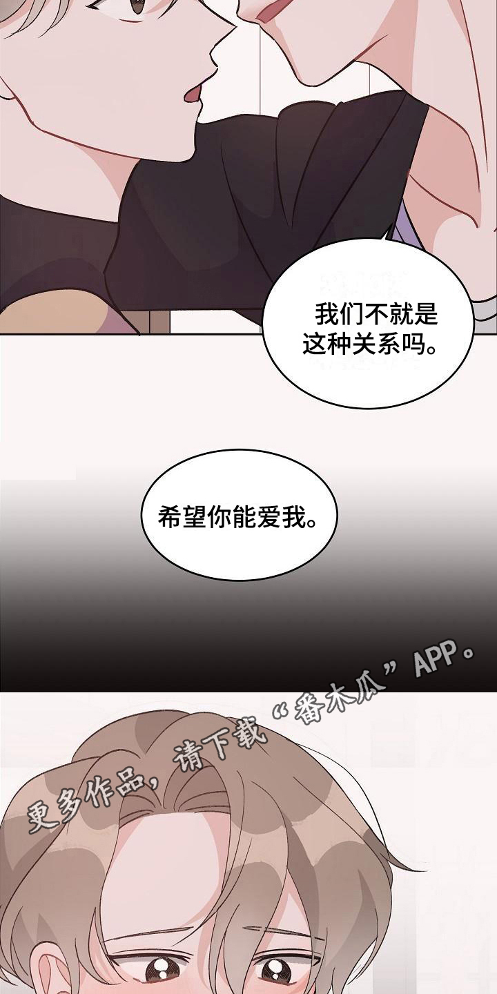 偷心甜妻漫画,第41章：真爱之吻：被打动1图