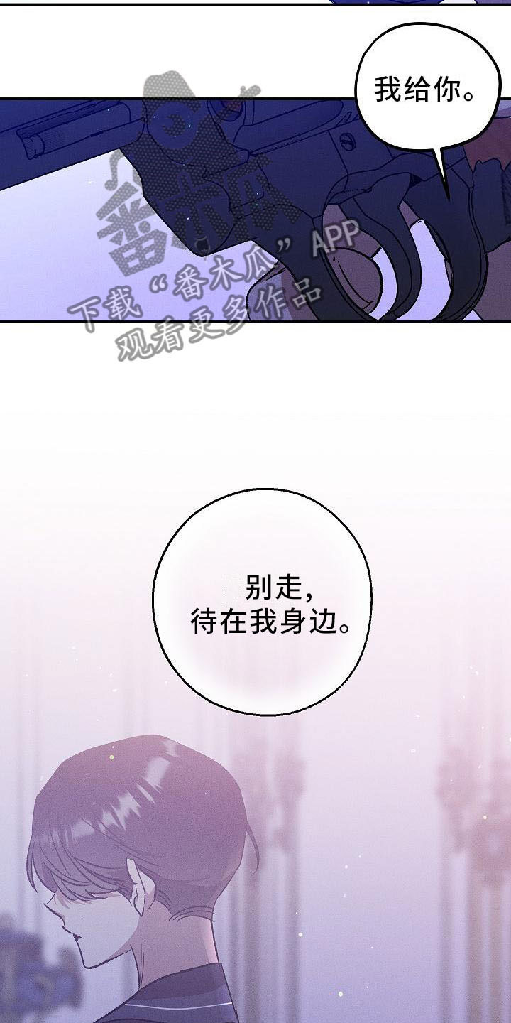 偷心花园漫画,第5章：薰衣草花园：鞭打2图