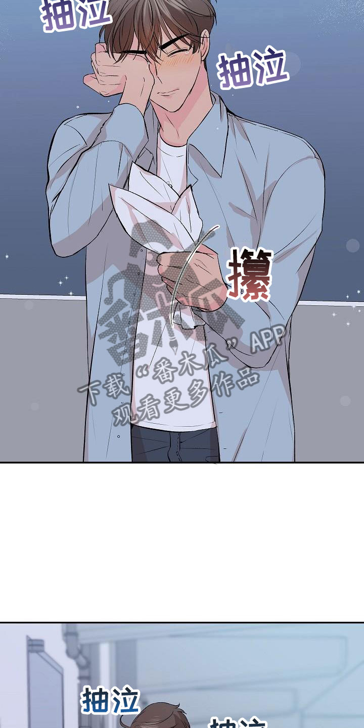 偷香漫画,第30章：我的狗男孩：错过2图