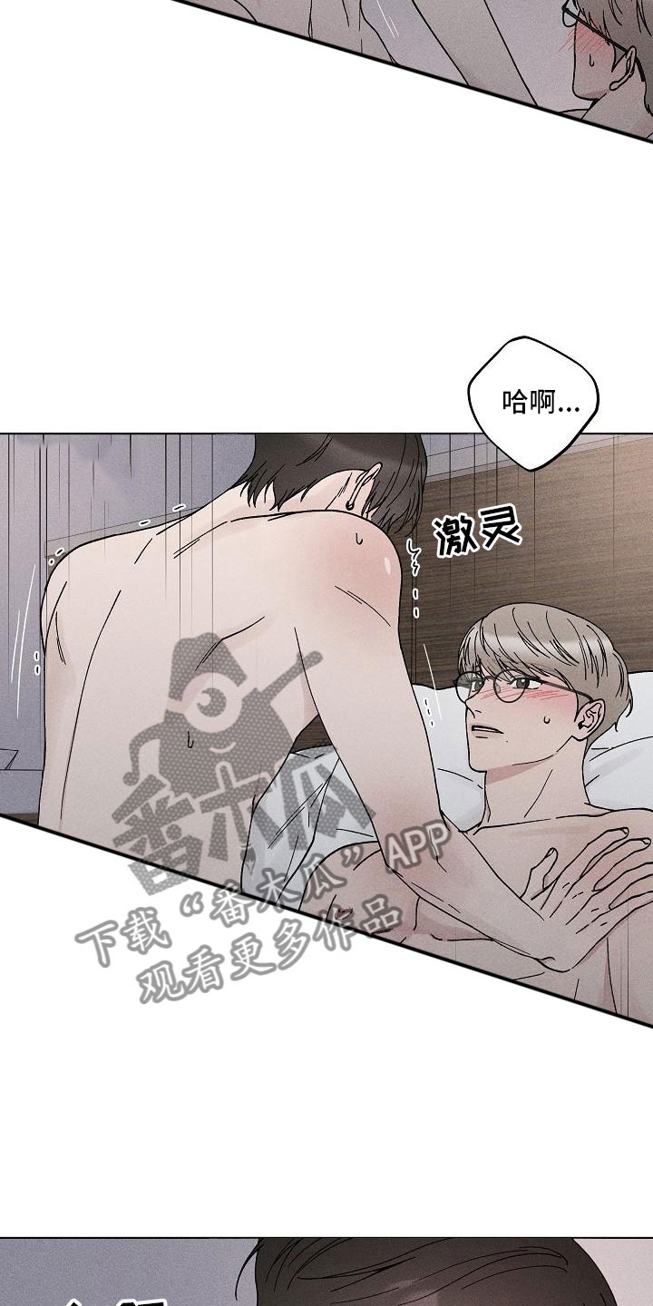 偷心花园漫画,第14章：你偷走了我的心：初遇1图