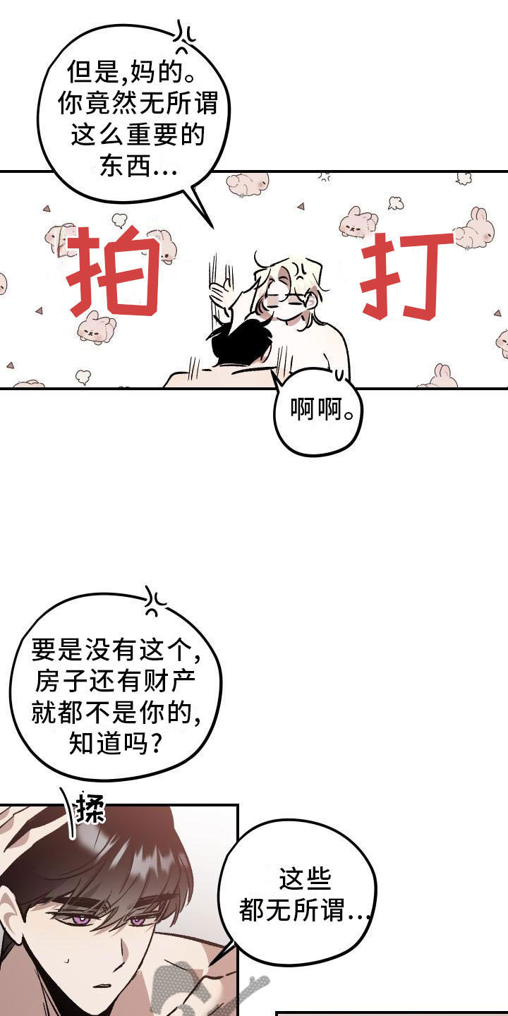 偷心花园漫画,第13章：薰衣草花园：拥抱幸福（完）1图