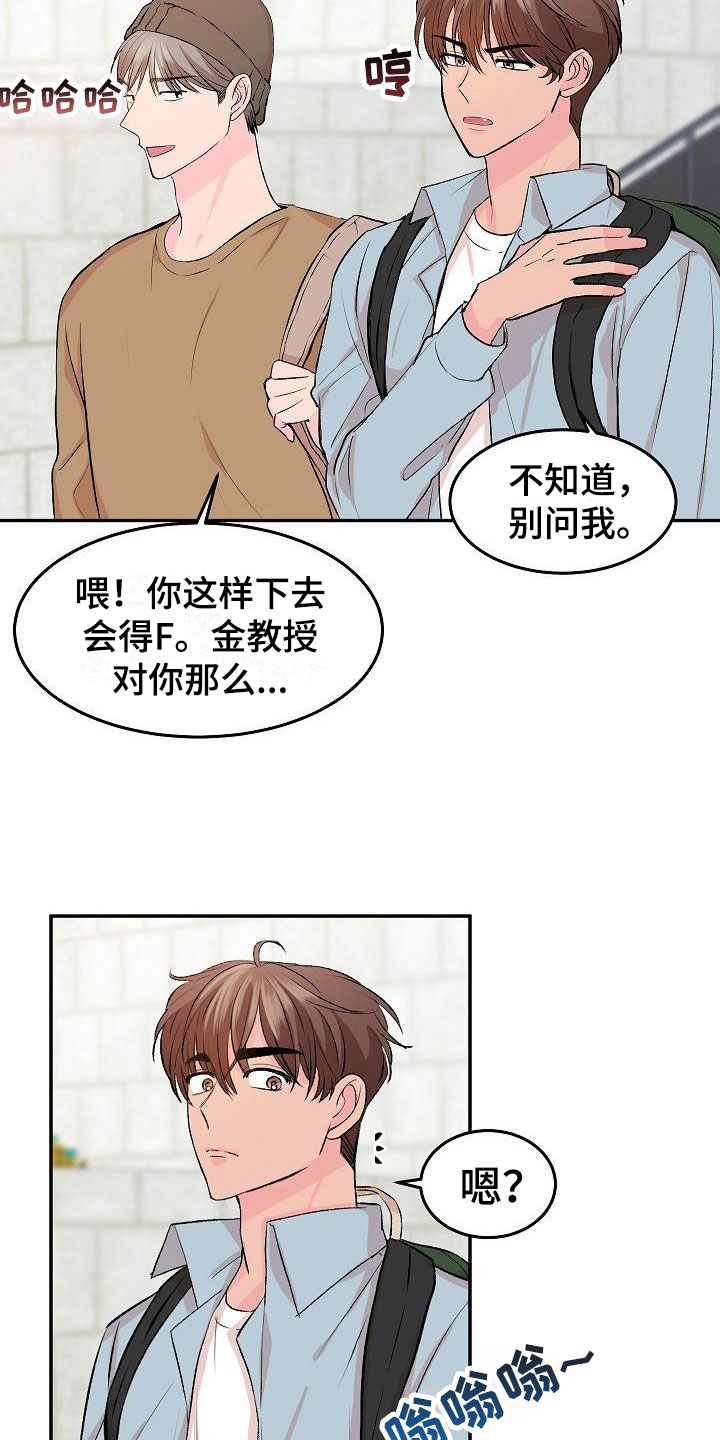 偷心花园第八章漫画,第29章：我的狗男孩：真心1图