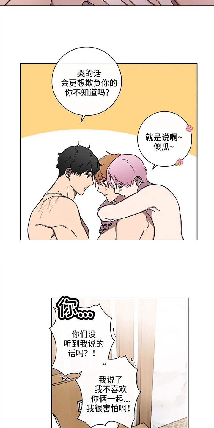 偷心甜心漫画,第52章：三角恋人：很有关系1图