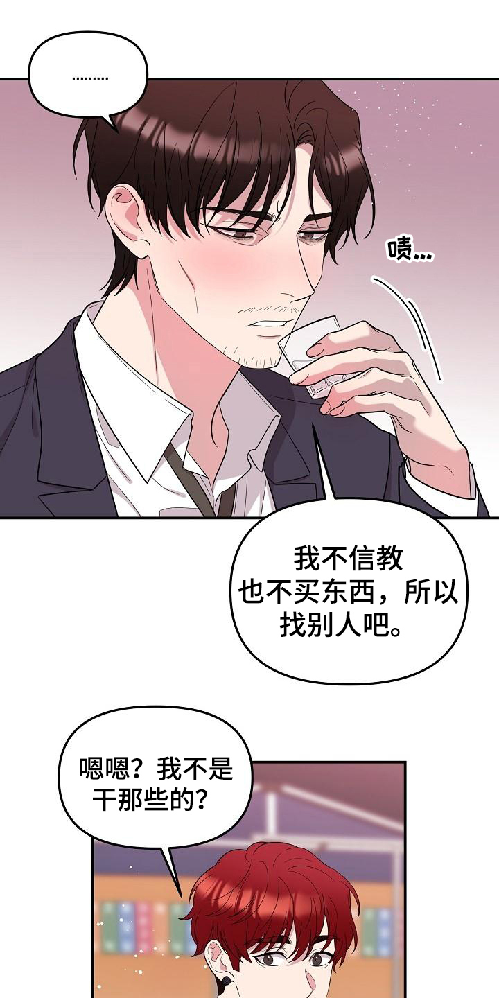 偷心甜妻漫画,第43章：永恒的老师：称呼1图