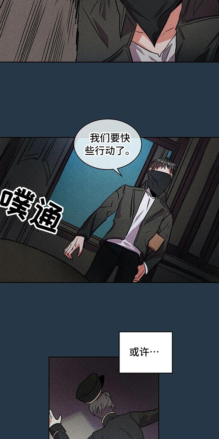 偷心花园漫画,第64章：京城事务所： 都是谎言2图