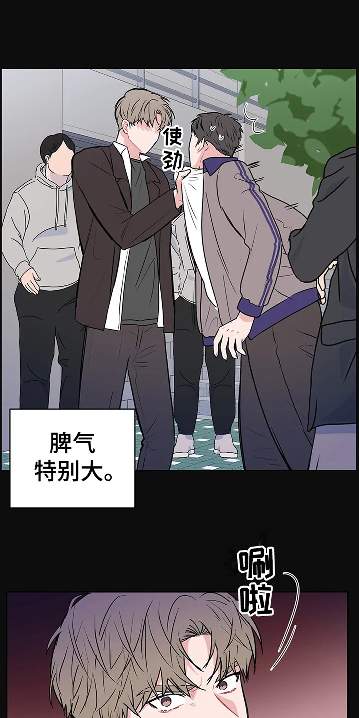 偷心画师免费漫画全集在线观看漫画,第72章：大雨咨询：肯说实话1图