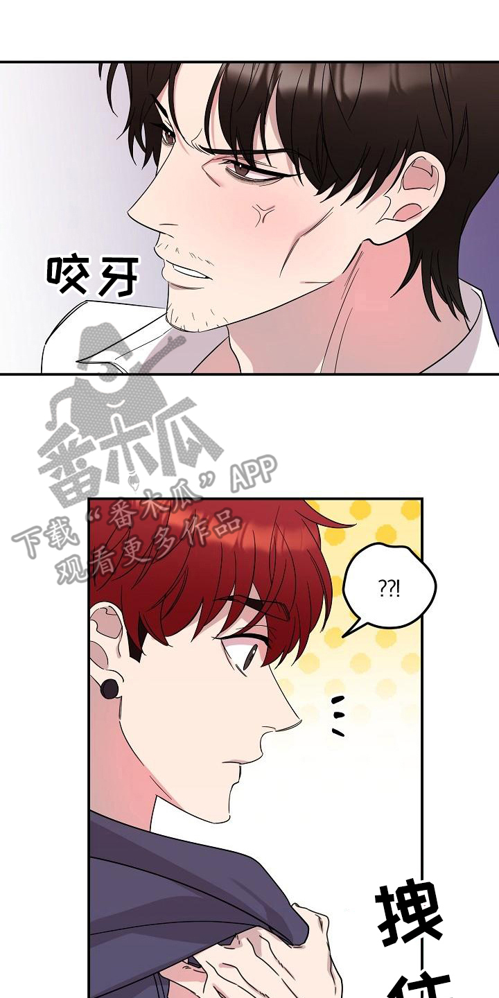 偷心甜妻漫画,第44章：永恒的老师：集中一点1图