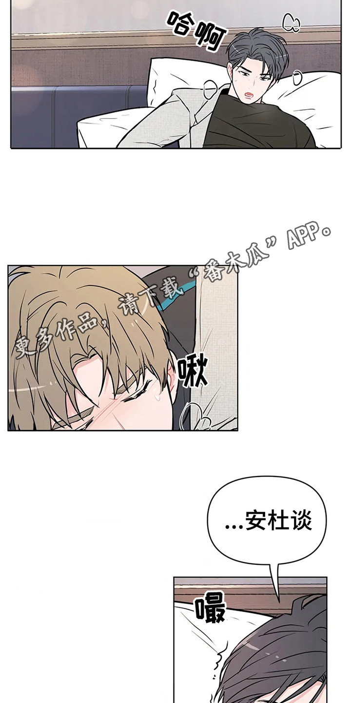 偷心画师免费漫画全集漫画,第72章：大雨咨询：肯说实话1图