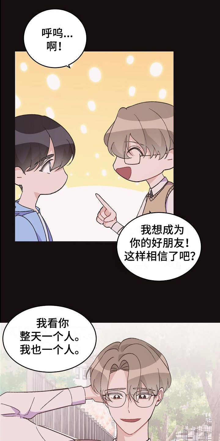 偷心花园漫画,第39章：真爱之吻：苦恼1图